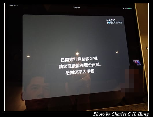 点爭鮮_082.jpg