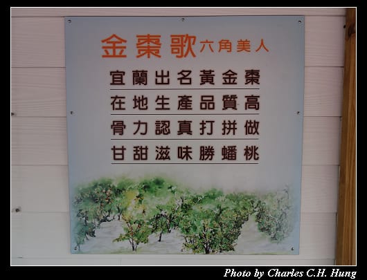 橘之鄉_029.jpg 橘之鄉_029.jpg