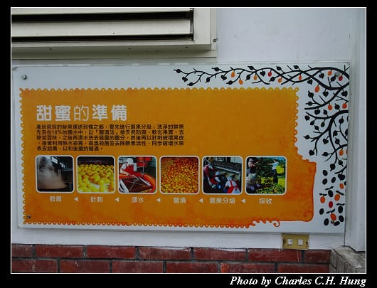 橘之鄉_031.jpg 橘之鄉_031.jpg