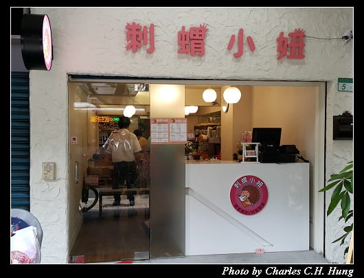 刺蝟小妞_001.jpg 刺蝟小妞_001.jpg