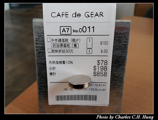 GEAR_030.jpg