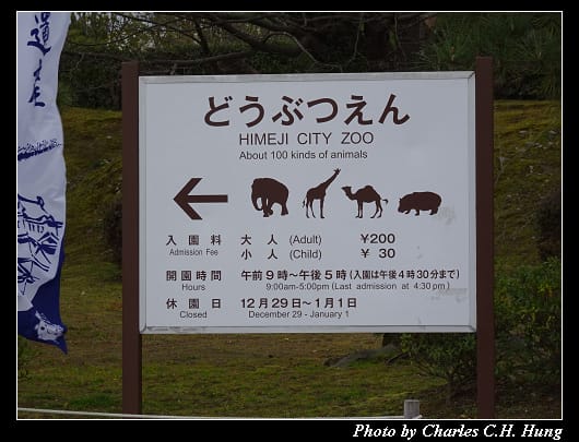 姬路城_020.jpg