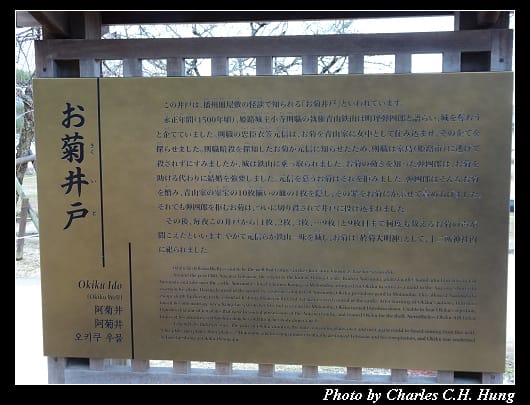 姬路城_146.jpg