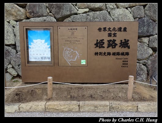 姬路城_016.jpg