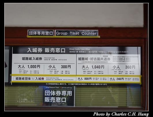 姬路城_033.jpg