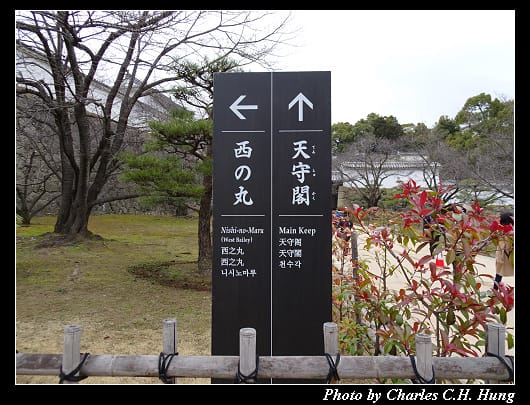 姬路城_040.jpg