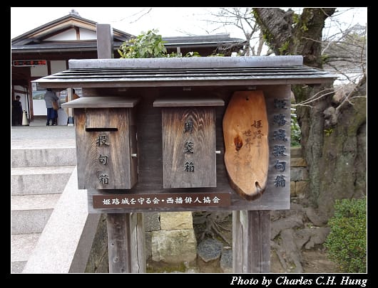 姬路城_032.jpg