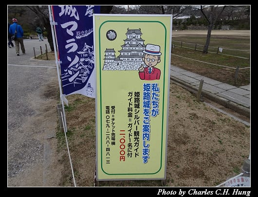 姬路城_028.jpg