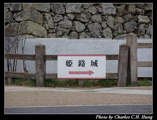 姬路城_012.jpg