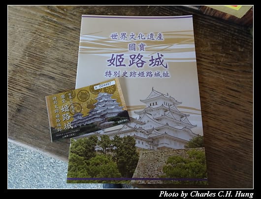 姬路城_035.jpg