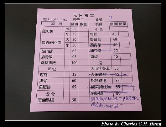 元佃食堂_004.jpg
