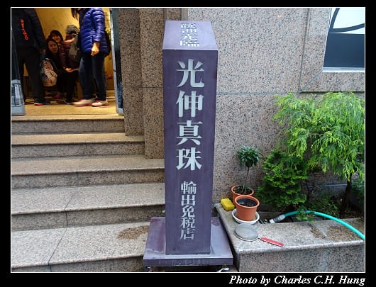 光伸真珠_006.jpg 光伸真珠_006.jpg