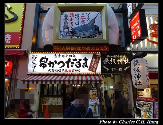 道頓堀_018.jpg 道頓堀_018.jpg