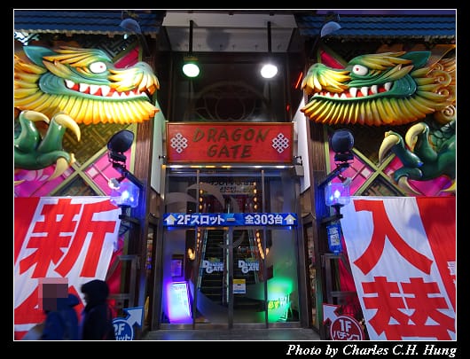 道頓堀_011.jpg 道頓堀_011.jpg