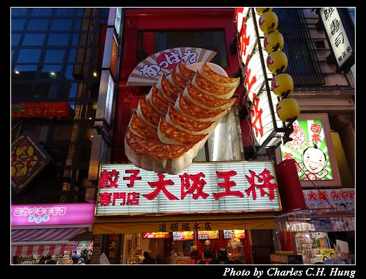 道頓堀_026.jpg 道頓堀_026.jpg