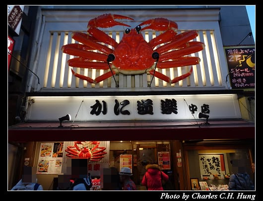 道頓堀_014.jpg 道頓堀_014.jpg
