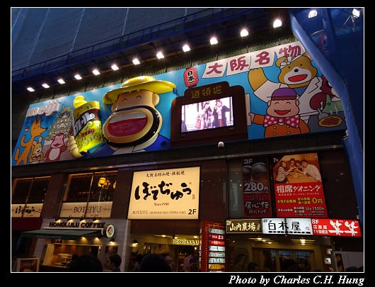 道頓堀_027.jpg 道頓堀_027.jpg