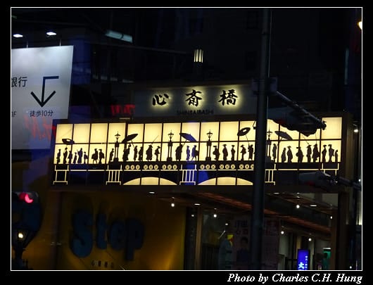 道頓堀_048.jpg 道頓堀_048.jpg