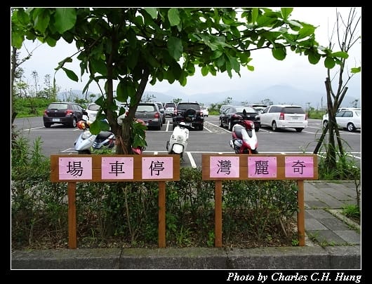 奇麗灣_004.jpg