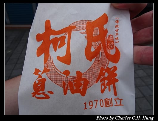 柯氏蔥油餅_005.jpg