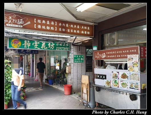 三羹拌麵_001.jpg