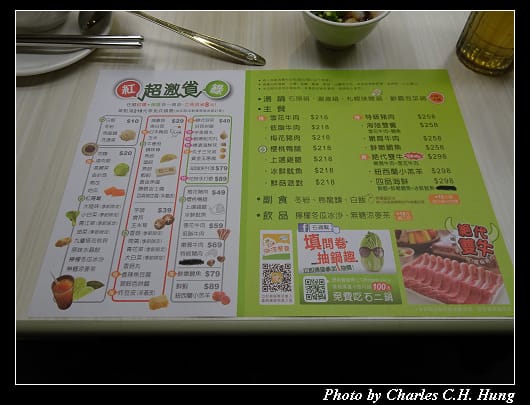 石二鍋_008.jpg