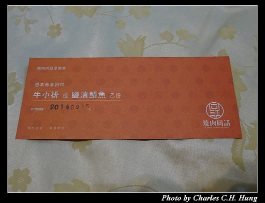 燒肉同話_064.jpg 燒肉同話_064.jpg