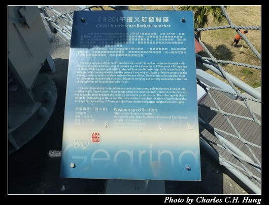 德陽艦_057.jpg