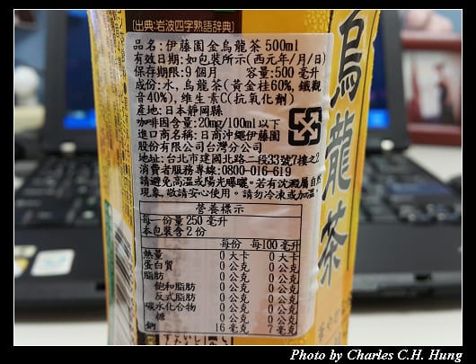 金烏龍茶_006.jpg