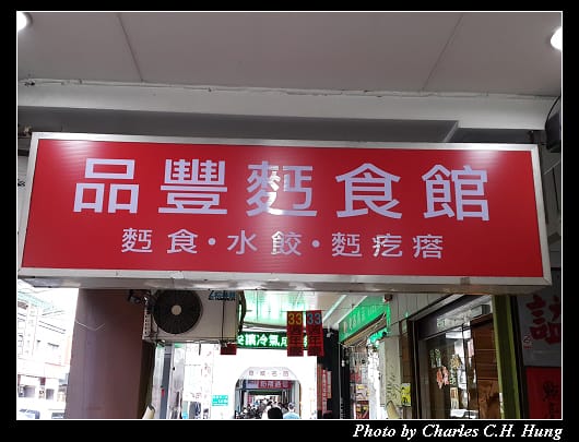 品豐_001.jpg 品豐_001.jpg
