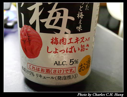 男梅酒_003.jpg