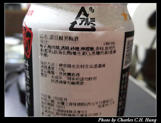 男梅酒_006.jpg