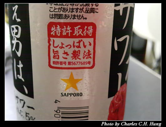 男梅酒_004.jpg