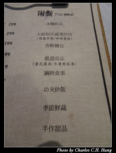 淡泊好食 _008.jpg
