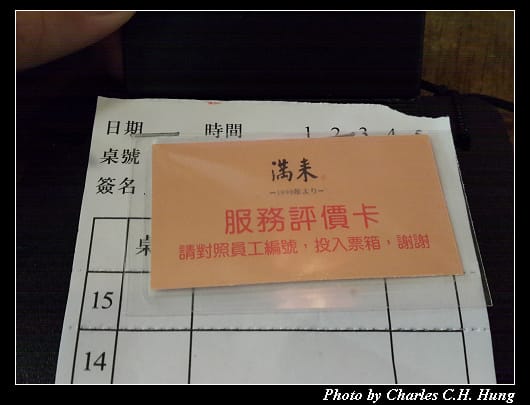 滿來_018.jpg