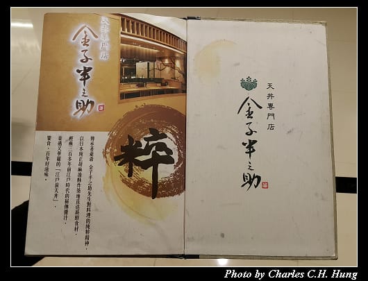 金子半之助_006.jpg