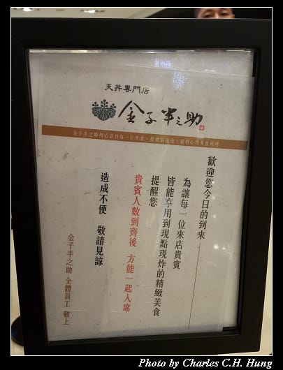 金子半之助_004.jpg