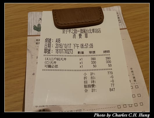 金子半之助_023.jpg