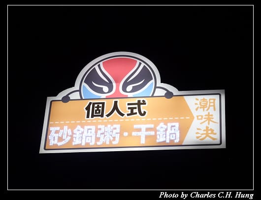 潮味決_002.jpg 潮味決_002.jpg