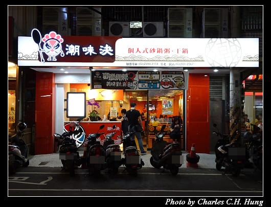 潮味決_001.jpg 潮味決_001.jpg