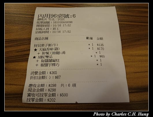 潮味決_010.jpg 潮味決_010.jpg