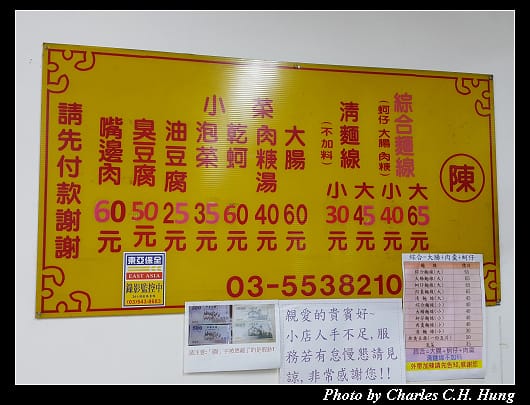 蚵仔麵線_002.jpg