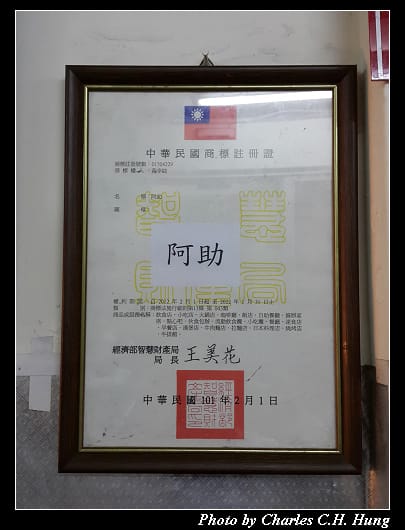 阿助水餃_004.jpg