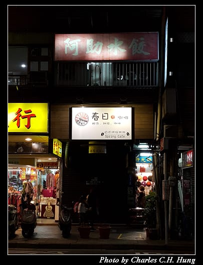 阿助水餃_001.jpg