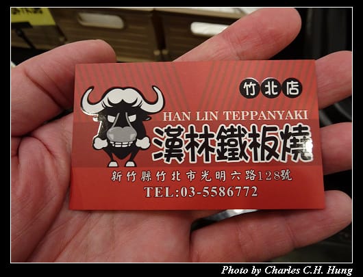 漢林_003.jpg