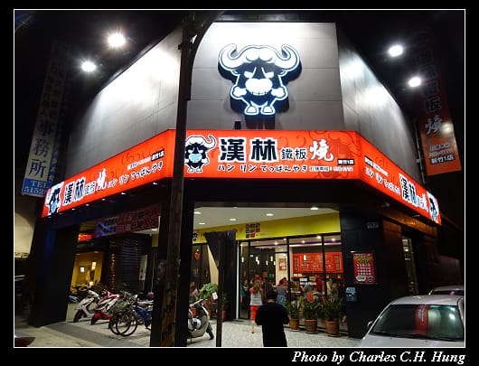 漢林_001.jpg