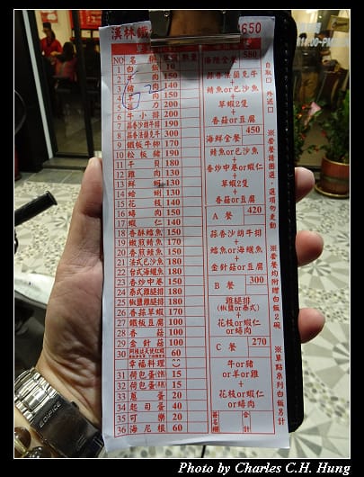 漢林_006.jpg