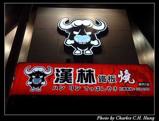漢林_002.jpg
