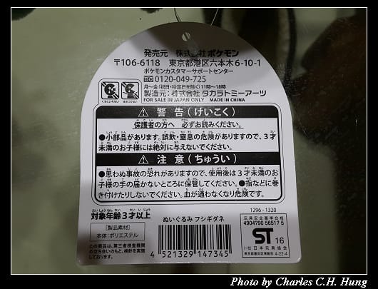 寶可夢_008.jpg 寶可夢_008.jpg