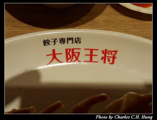 王將_016.jpg 王將_016.jpg